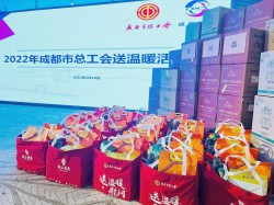 成都市总工会深入企业开展送温暖活动