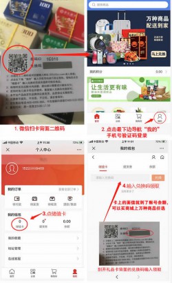 礼品卡券终端用户兑换使用说明