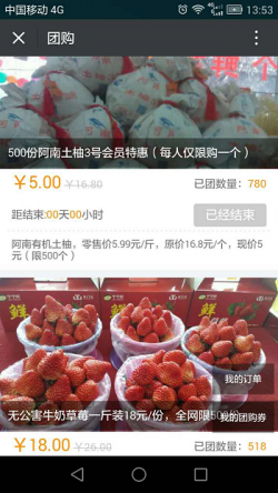 水果连锁如用拼者企服卡券供应链系统，做到顾客忠诚度75%,快速发展30余连锁