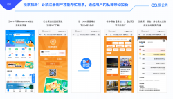 APP如何拉新？私域裂变拉新6种玩法高手都在用