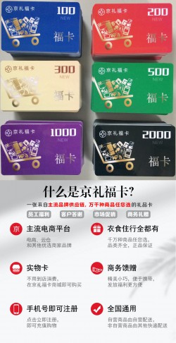 快来看看礼品卡券的制作流程