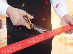 【活动方案】如何策划一场有创意环节的开业庆典活动？