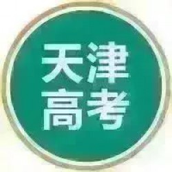 天津理工大学2019年考生问答