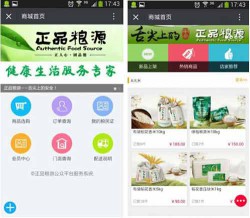 拼者企服卡券供应链— 养生食品店会员管理系统解决方案