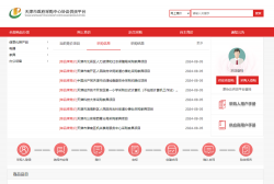 天津政采协议供货平台如何入驻？