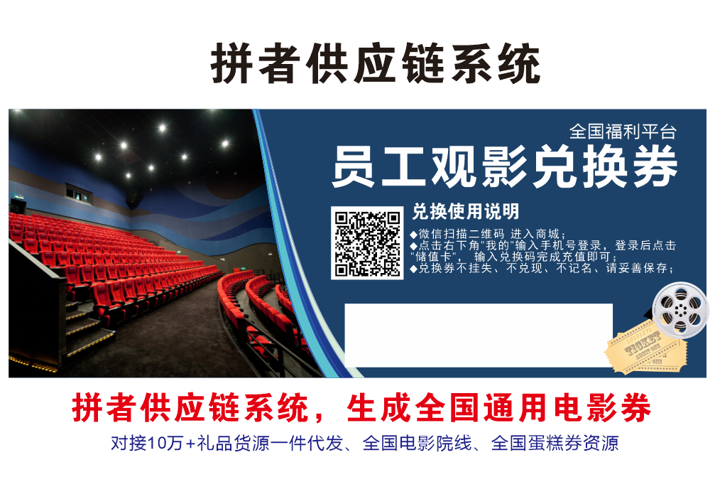 拼者电影票接口.jpg
